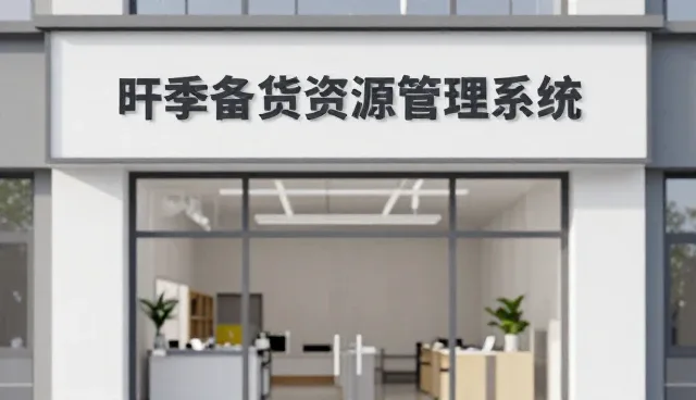 设备管理中常见问题及应用场景处理方法
